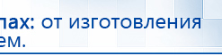 НейроДэнс ПКМ купить в Ухте, Аппараты Дэнас купить в Ухте, Медицинский интернет магазин - denaskardio.ru